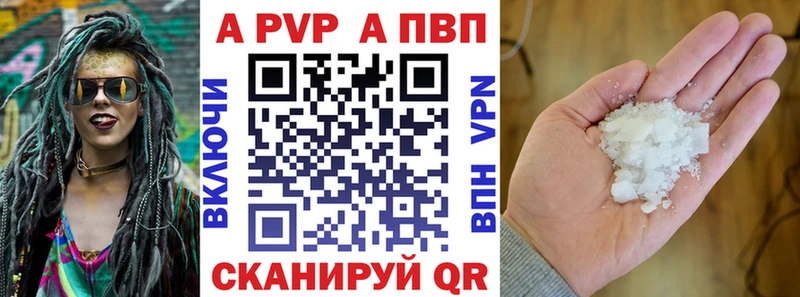 Альфа ПВП кристаллы Вятские Поляны