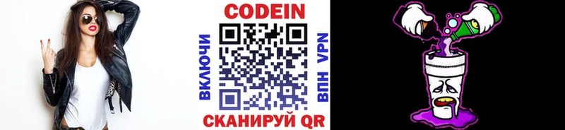 Кодеин напиток Lean (лин)  mega вход  Вятские Поляны 