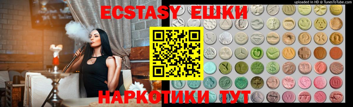 Ecstasy 99% Вятские Поляны