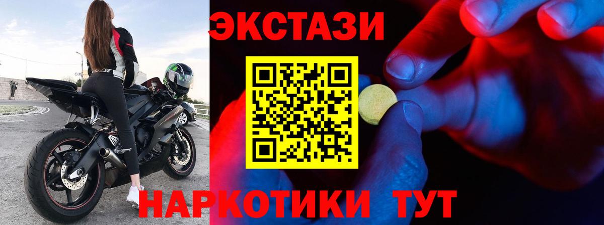 Вятские Поляны  Ecstasy 300 mg  Вход с VPN  Ecstasy Дубай 