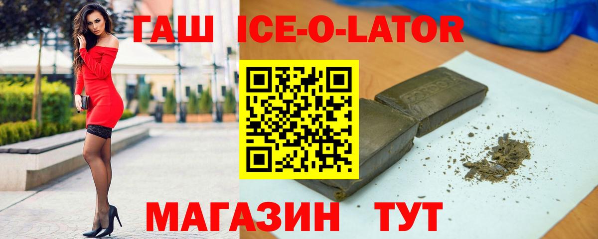 Вятские Поляны  ГАШИШ VHQ  ГАШИШ Ice-O-Lator  Вход с VPN 