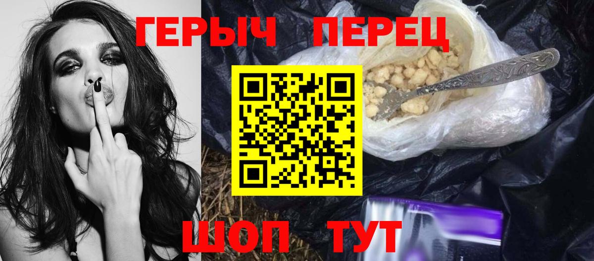 ГЕРОИН белый Вятские Поляны