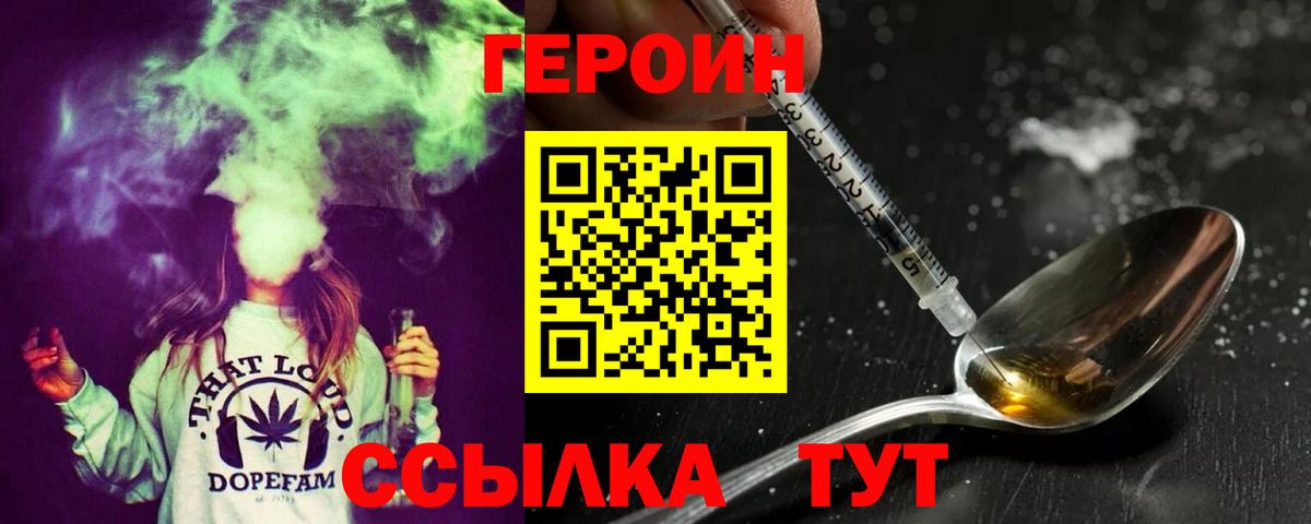 Вятские Поляны  ГЕРОИН герыч  Вход с VPN 