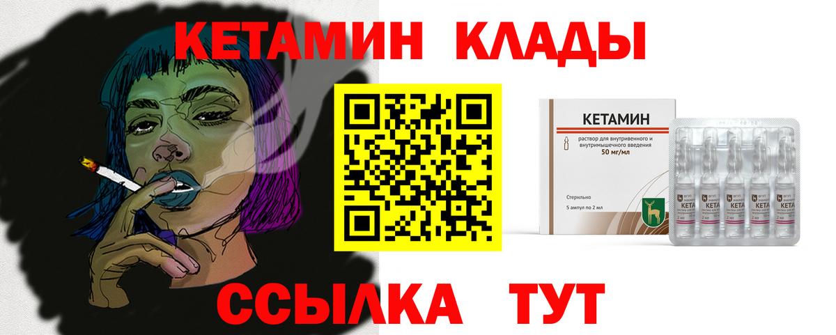 Кетамин VHQ  Кетамин VHQ  Вход с VPN  Вятские Поляны 