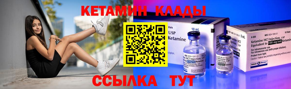 КЕТАМИН ketamine Вятские Поляны