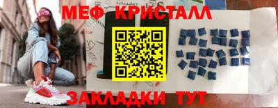 таблы Волгодонск