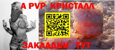 таблы Волгодонск