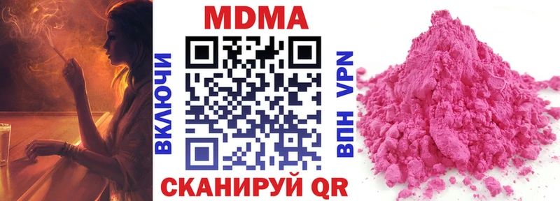 МДМА молли купить закладку Вятские Поляны