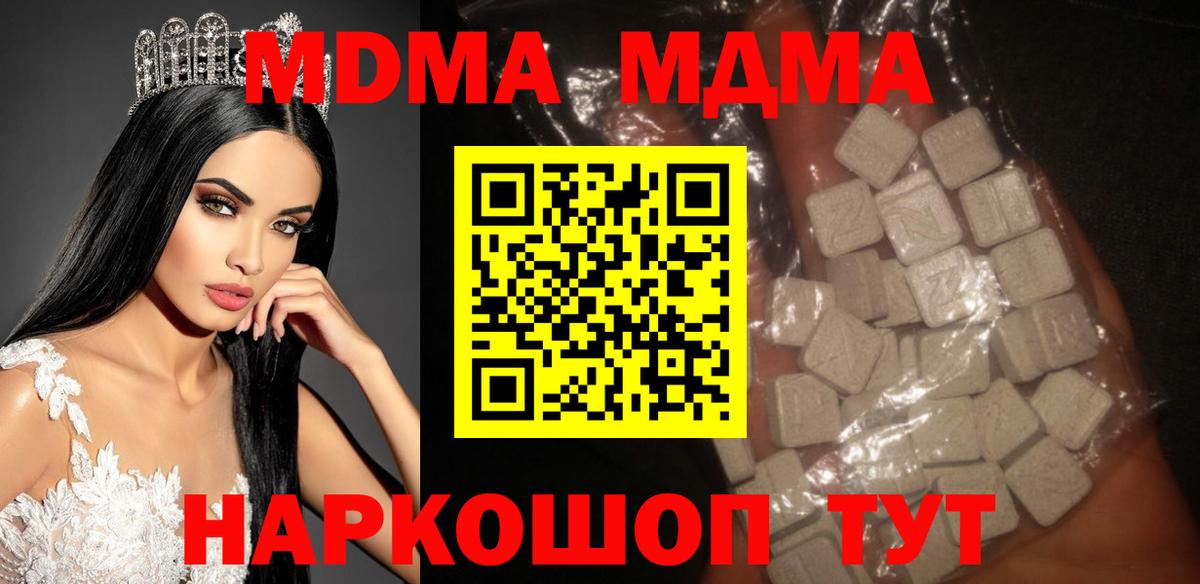 Вятские Поляны  MDMA crystal  MDMA  Вход с VPN 