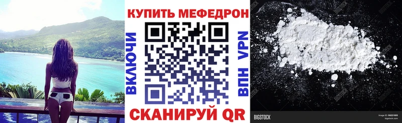 Мефедрон 4 MMC  где продают наркотики  hydra ONION  Вятские Поляны 