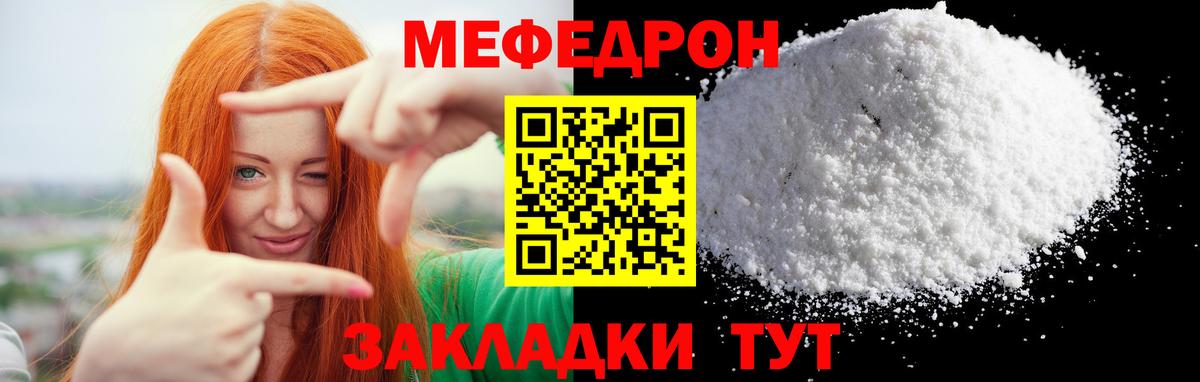 Мефедрон мука  Вход с VPN  МЯУ-МЯУ  МЯУ-МЯУ mephedrone  Мефедрон  Вятские Поляны 
