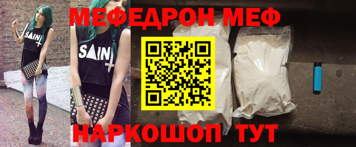 МЕФ кристаллы Вятские Поляны