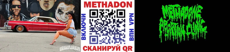 где продают   Вятские Поляны  Метадон мёд 