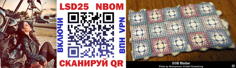 Марки 25I-NBOMe 1500мкг  Вятские Поляны 