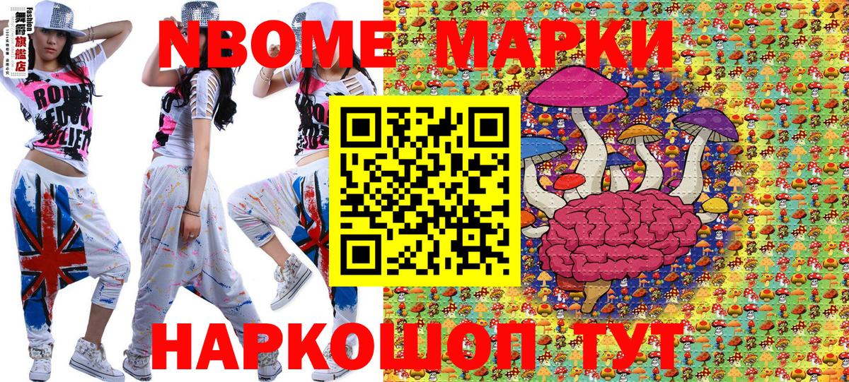 Вятские Поляны  Марки N-bome 1,5мг  Марки N-bome  Вход с VPN 