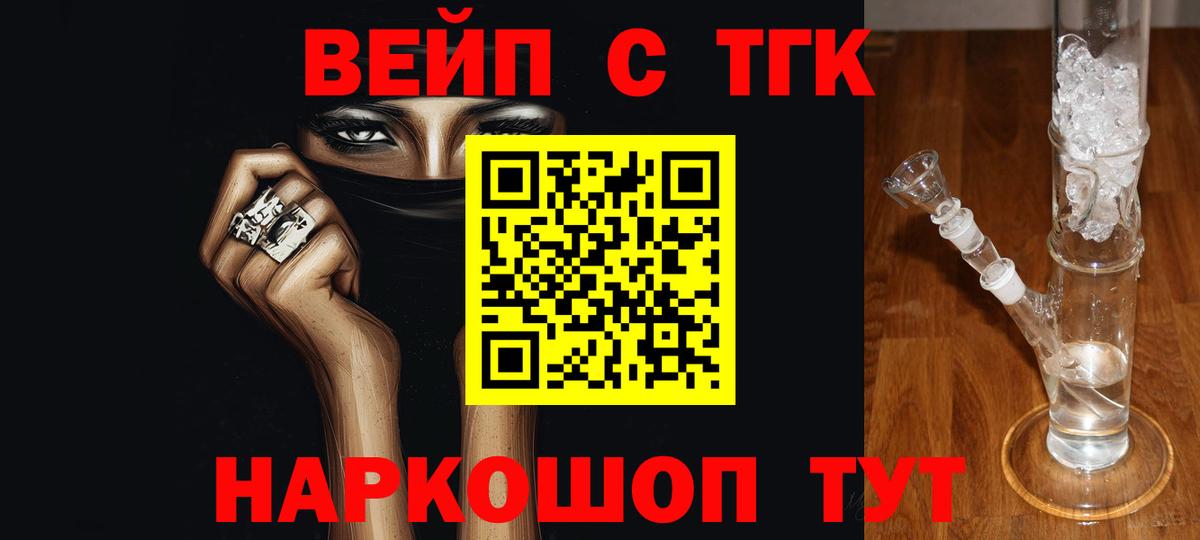 ТГК гашишное масло Вятские Поляны